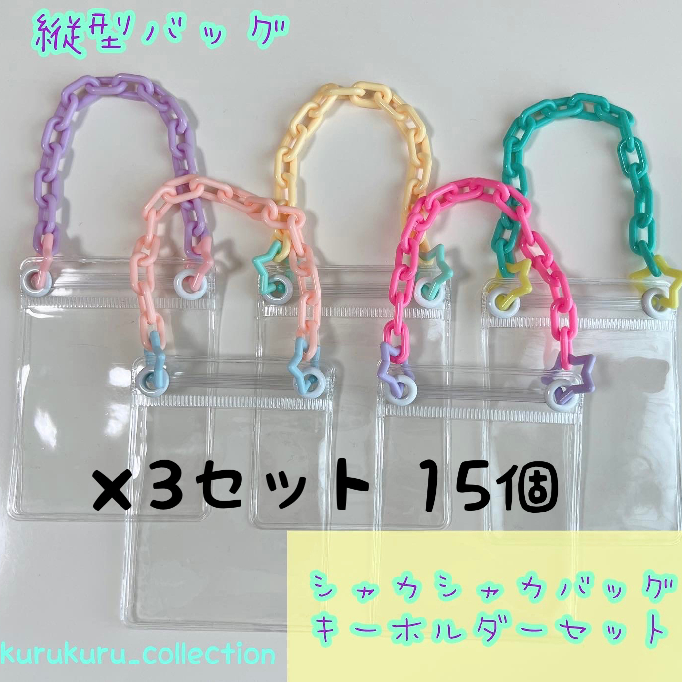 シャカシャカキーホルダー♡お客♡オーダー品 OJAGA DESIGN カードキャプターさくら [はにゃ～ん
