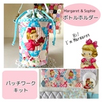 【手作りキット】Margaret❤️ボトルホルダー
