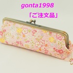 「momon様のご注文品｣☆気持ち華やぐがま口ポーチ(口金16.5センチ）(メガネ入れ・ペンケースetc..)