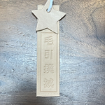 短冊