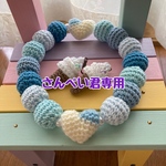 お客様専用ページ