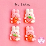 だっこ うさぎさん デコパーツ 10個☆ハンドメイド☆パーツ☆素材☆キッズアクセサリー☆かわいい☆ゆめかわいい☆パステル☆