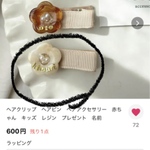 お客様専用