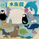 水族館 181(アルバム クラフト / クラフトパンチ ペーパークラフト)