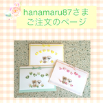 hanamaru87様ご注文品＊愛犬のオリジナルカード３枚セット(送料込)