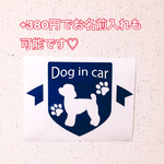 ドッグインカーステッカー