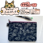 鳥獣戯画⭐︎裏地ふかふかキルトのオトナポーチ⭐︎20cmファスナー⭐︎ネイビー&ディープパープル