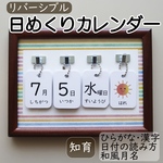 日めくりカレンダー リバーシブル 手作り 卓上ボード付き ＊カラフルボーダー台紙＊