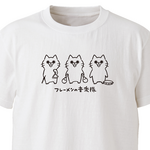 フレーメンの音楽隊【ホワイト】ekot Tシャツ <イラスト：タカ（笹川ラメ子）>