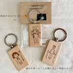 【送料込】敬老の日　キーホルダー　長方形　似顔絵　プレゼント　木製