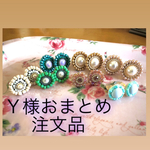 Ｙ様専用注文品(  * ॑꒳ ॑*)おまとめ配送