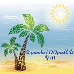 panda100pa様専用☆お名前キーホルダー☆