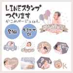 LINE スタンプオーダー