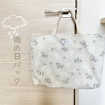 雨の日バック＊＊lace flower