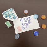 残暑見舞いの消しゴムはんこ