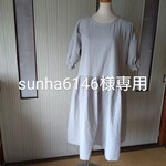 sunha 6146様専用