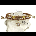 942＊スモーキークォーツ×シトリン×水晶＆ジルコニア星チャーム＊ブレスレット