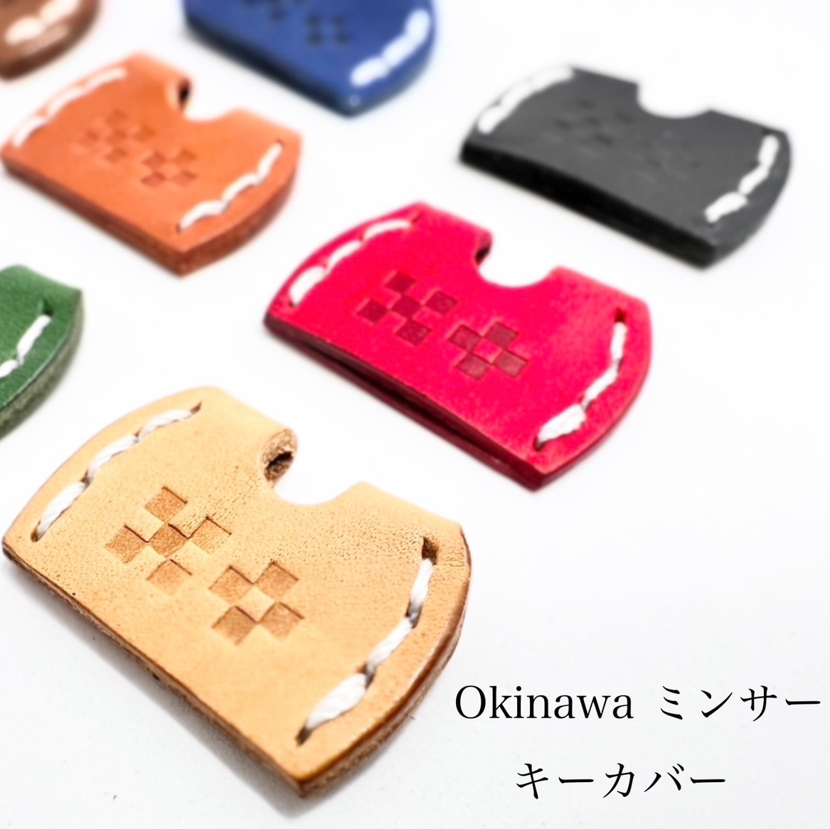沖縄 ミンサー柄 サングァー 本革 キーホルダー - minsa-collection