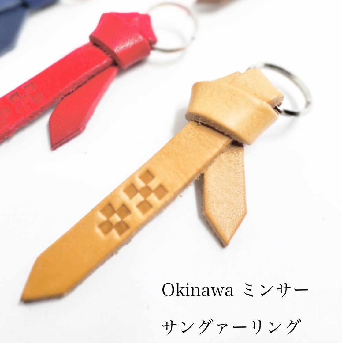エルモさんオーダー　塩入　ミンサーミニキーホルダー+サングァーチャーム×3 沖縄 ミンサー柄 マース(塩)入り ミニキーホルダー - minsa