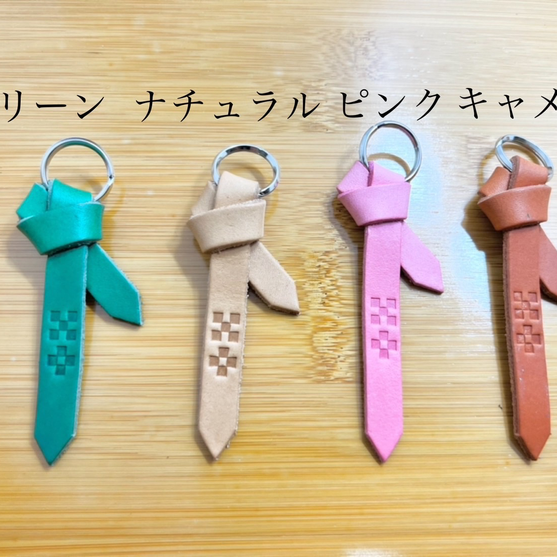 エルモさんオーダー　塩入　ミンサーミニキーホルダー+サングァーチャーム×3 沖縄 ミンサー柄 サングァー 本革 キーホルダー - minsa