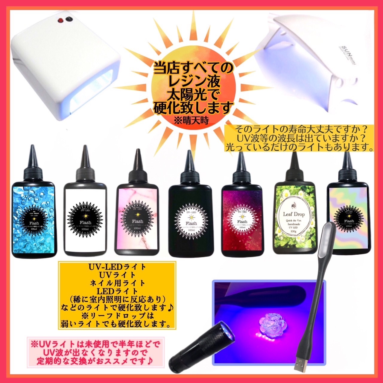 ☆新発売☆ 30秒で硬化‼︎☆このレジン液に黄変の概念は