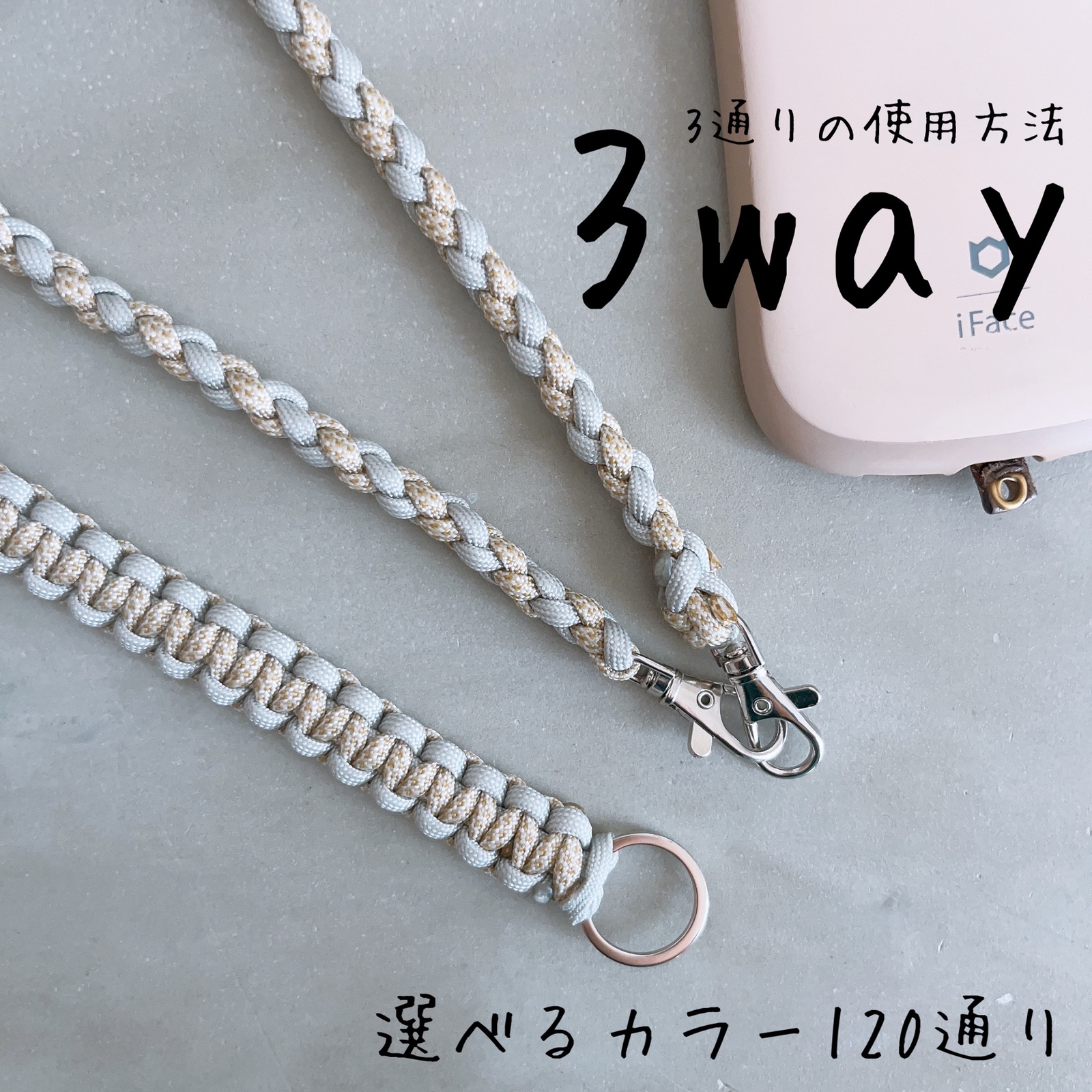 選べるカラー】長さのオーダー無料 スマホショルダー ストラップ パラ