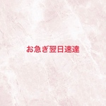 専用