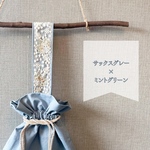 【ブルーグレー×ミントグリーン】インド刺繍リボン巾着バック