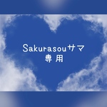 雲の粉おまとめ