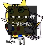 ご予約作品　２点