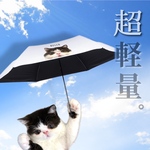 ♡超軽量♡スマホより軽いうちの子傘(晴雨兼用)