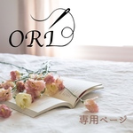 【専用ページ】kanakoさま