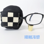 市松×ブラック　Mサイズ   布アイパッチ