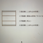 miffyparty様　おもちゃ棚
