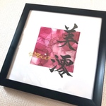 専用です　手書きのオーダー命名書　A4サイズフレーム付き