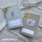 母子手帳　お薬手帳　カバー　ひまわり