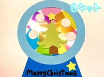 製作　製作キット　壁面　壁面飾り　スノードーム　クリスマス　ツリー　トナカイ　雪だるま　冬　サンキャッチャー　影絵　スケルトン　保育園　レクリエーション　老人ホーム　施設　幼稚園　12月　1月　2月　