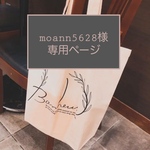 <moann5628様専用　引き出物トートバッグ>