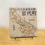 埼玉県宮代町パズル