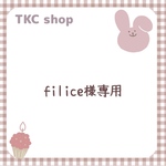 【filice様専用】※アイテム変更有　茶色サロペ