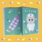 おくすり手帳