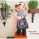 お～い魚屋さん◆大きめ32cm◆あみぐるみ