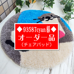 K様・オーダー品