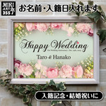 結婚祝い♡入籍記念に✦ウェディングボード A4✦フラワーフォト ライトグリーン✦A3以上も可✦355
