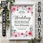 A4額付き✦A3以上も可✦結婚祝い♡入籍記念に✦ウェディングボード✦水彩画調フラワー✦A4木製フレーム付き✦190