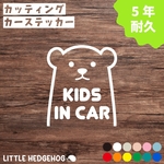 くま　キッズインカー　ステッカー　カーサイン 　カーステッカー　車