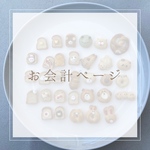 toufu様専用ページ
