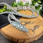 branchr様専用パラコード 四つ編みスマホショルダー