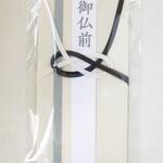 lovefuracho様　専用ページ