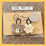 くまとお花のヘアゴム